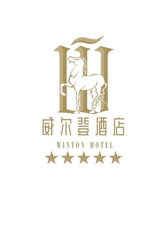 Guangzhou Weldon Hotel Экстерьер фото